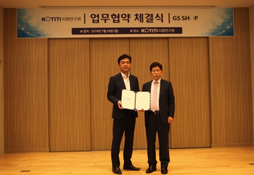 GS샵 공정방송센터장 주운석 상무(왼쪽)과 KOTITI 이상락 원장(오른쪽)이 29일 오후 성남구 중원구에 위치한 KOTTI 본사에서 업무협약을 체결했다. 
