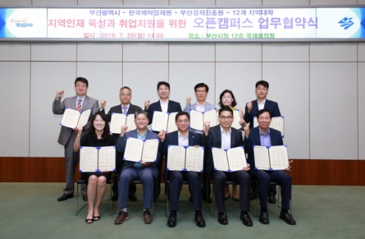 한국예탁결제원 조덕우 고객행복센터장(왼쪽 네 번째), 부산시 김윤일 일자리경제실장(왼쪽 세 번째), 부산경제진흥원 채관선 일자리창출본부장(왼쪽 두 번째)./사진제공=예탁원 