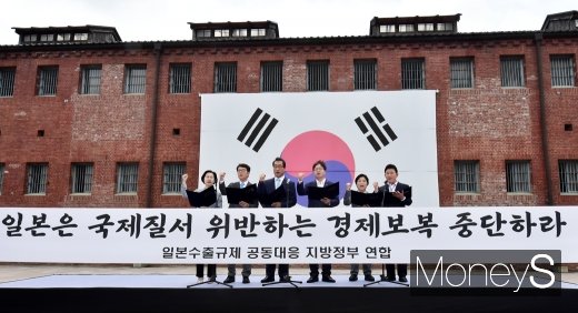 [머니S포토] 52개 지방정부 '일본 수출규제 조치 비판'  한목소리