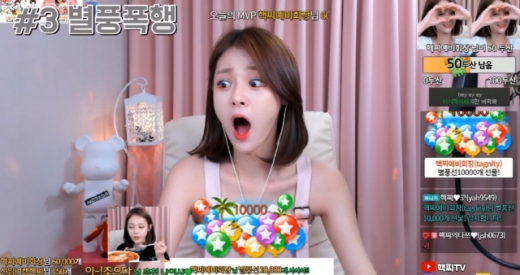 BJ핵찌. /사진=아프리카TV 방송화면
