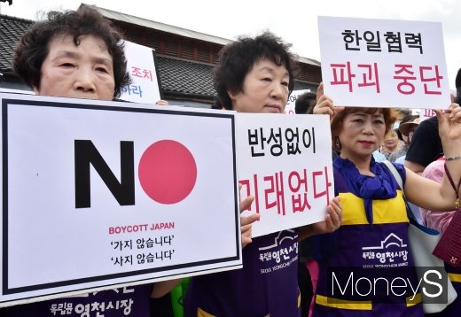 [머니S포토] 일본수출규제 조치 관련 피켓든 상인들