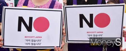[머니S포토] NO JAPAN, 