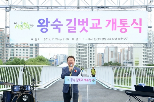 ‘왕숙 길벗교’ 개통식. / 사진제공=구리시