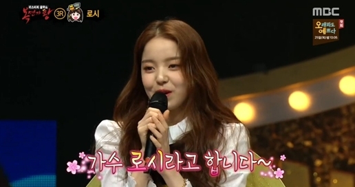 '복면가왕 꿀보이스' 로시. /사진=MBC '복면가왕' 방송화면 캡처