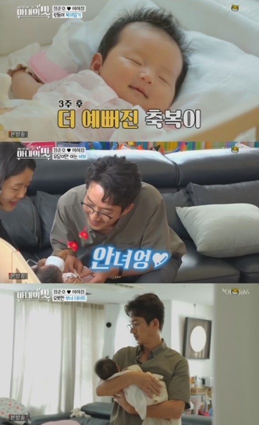 정준호 딸. /사진=TV조선 '아내의 맛' 방송캡처