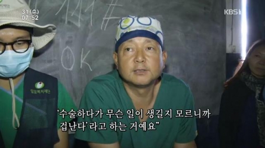 의사 이재훈씨. /사진=KBS '인간극장' 방송화면 캡처