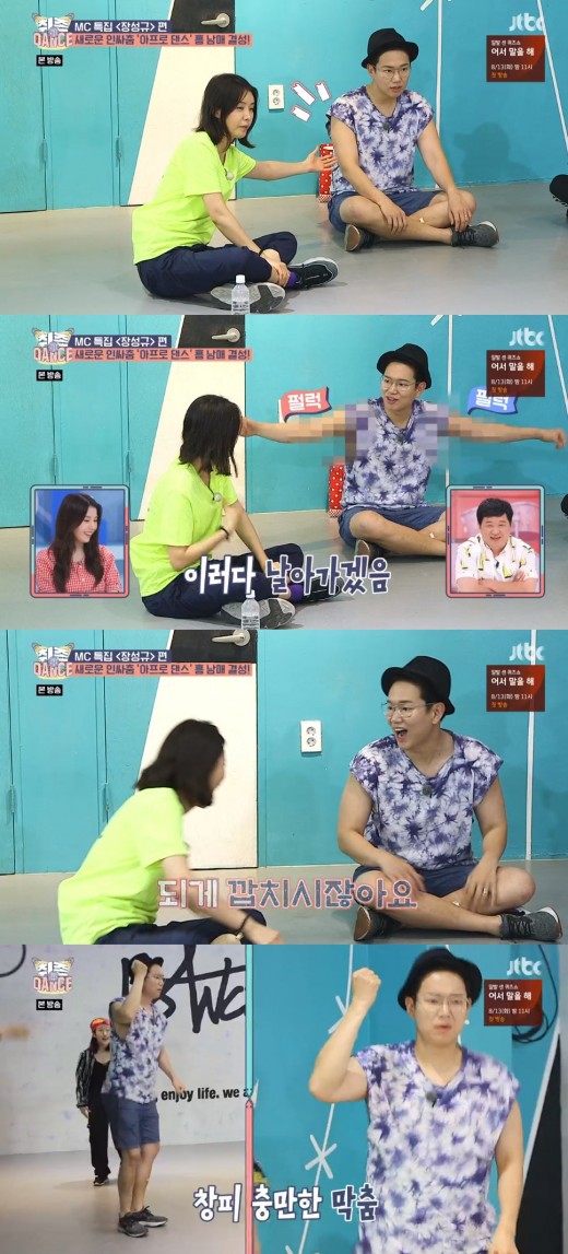 장성규 모자이크. /사진=사진=JTBC ‘취존생활’ 방송화면 캡처 