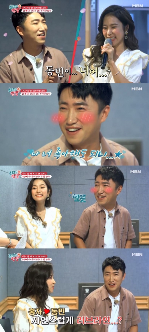 홍자 장동민. /사진=최고의한방 방송캡처