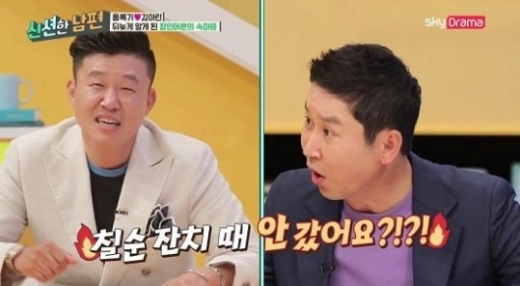 홍록기 반성. /사진=스카이드라마 ‘신션한 남편’ 방송캡처