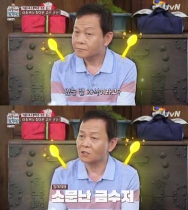 우현. /사진=tvN '개똥이네 철학관' 방송화면 캡처
