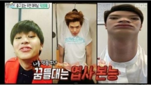 육성재 SNS제재. /사진=MBC 방송캡처