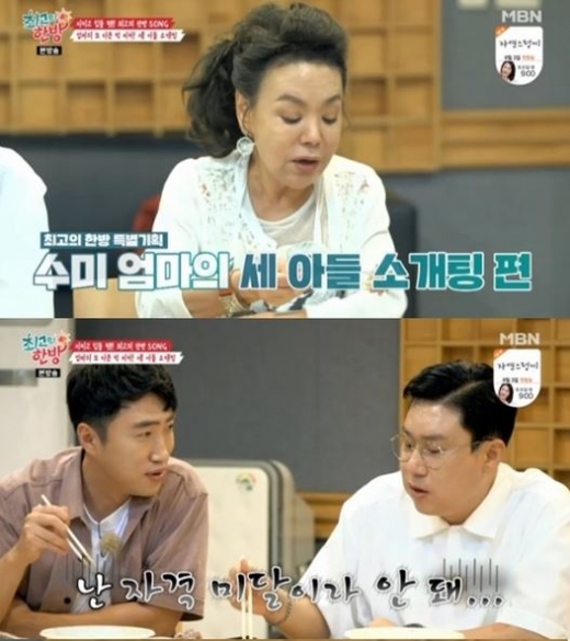 /사진=MBN '최고의 한방' 방송화면 캡처