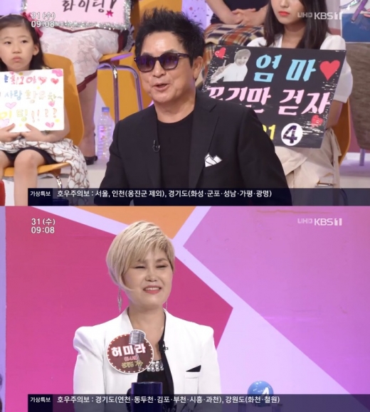 유현상, 허미라에 응원메시지 