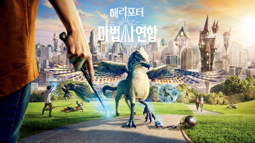 해리포터 마법사 연합. /사진제공=나이언틱