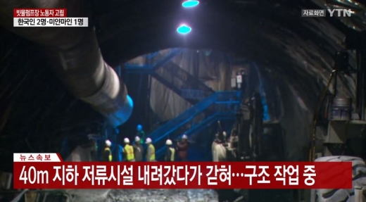 /사진=YTN 방송캡처