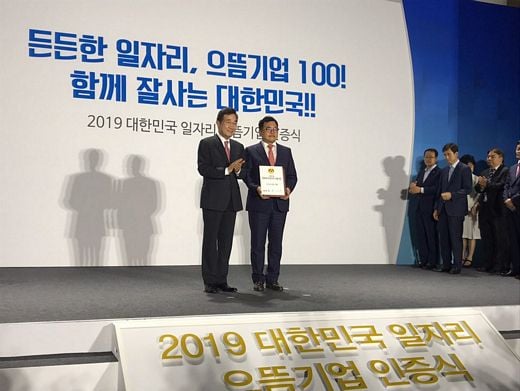 33떡볶이 산돌식품, 2019 대한민국 일자리 으뜸기업으로 선정
