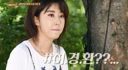 김완성. /사진=KBS '덕화다방' 방송화면 캡처