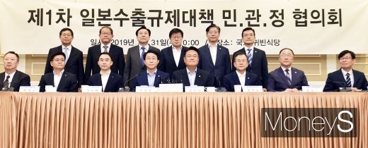 [머니S포토] 일본 수출규제 대책 민·관·정 협의회 첫 회의
