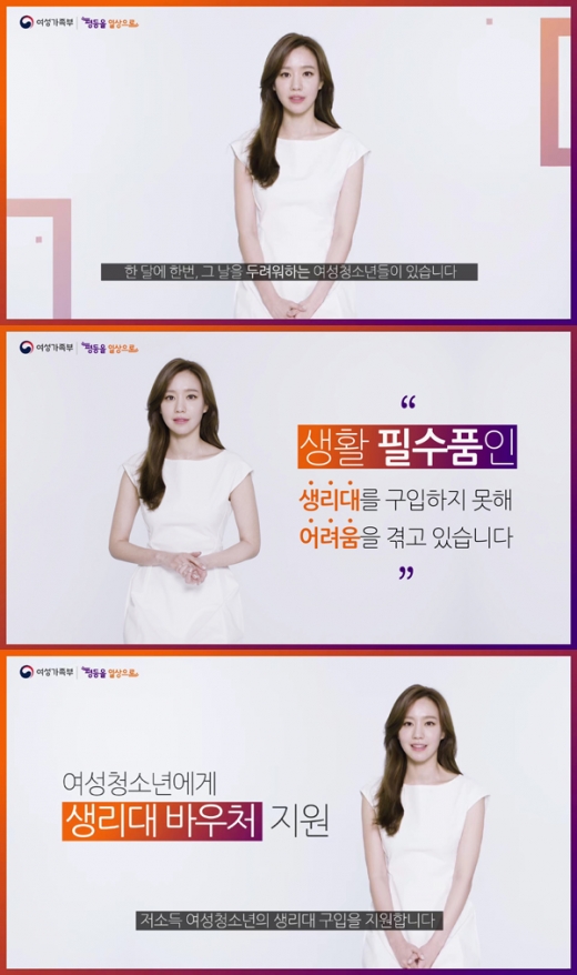 김아중, 저소득층 여성청소년 지원 사업에 재능기부