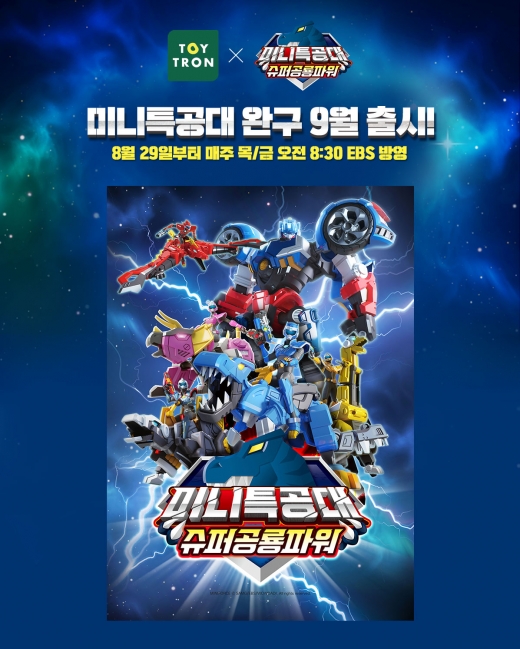 ©㈜토이트론