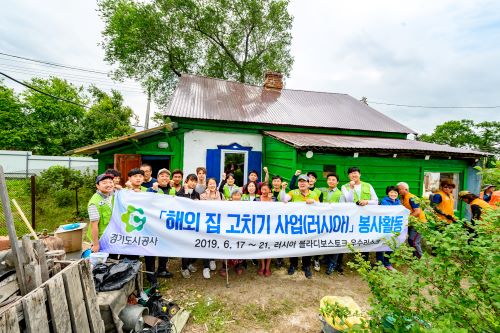 연해주 우수리스크 봉사활동. / 사진제공=경기도시공사