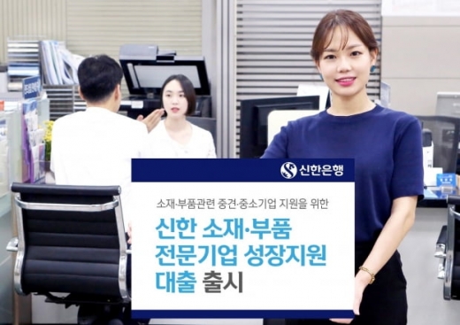 /사진=신한은행 