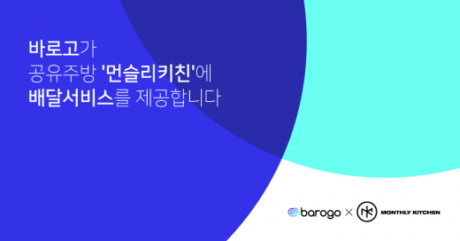 ©바로고