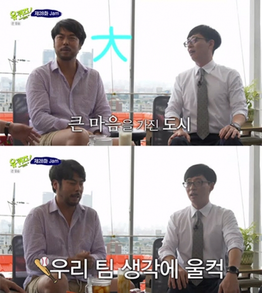  /사진=tvN '유 퀴즈 온 더 블럭' 방송 캡처
