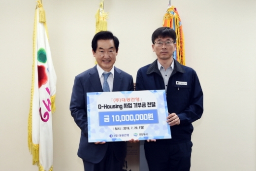 ㈜대광건영 G-Housing 사업 기부금 전달식. / 사진제공=의정부시