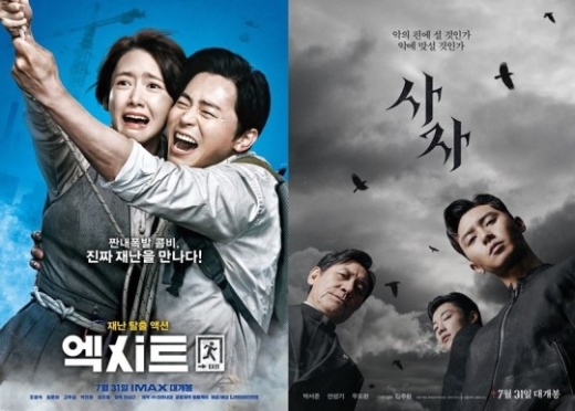 영화 '엑시트', '사자' 포스터. /사진=CJ 엔터테인먼트, 롯데엔터테인먼트