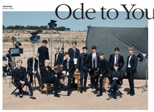 세븐틴. /사진=위드드라마 홈페이지 캡처