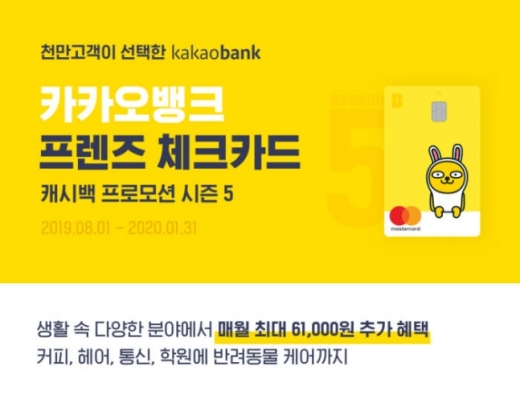 /사진=카카오뱅크