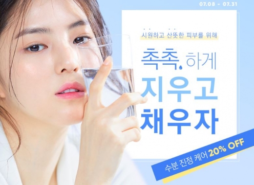바닐라코 '바캉스'