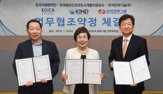 업무협조약정(MOU) 체결식에서 이미경 코이카 이사장(가운데), 이배수 KEPCO E&C 사장(왼쪽), 허경구 KIND 사장(오른쪽)이 기념사진을 촬영하고 있다. /사진=코이카