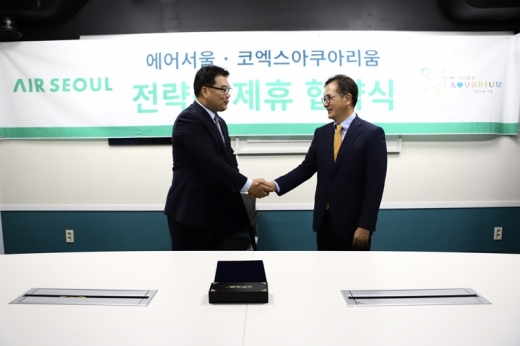 에어서울 코엑스아쿠아리움 제휴 협약식. /사진=에어서울