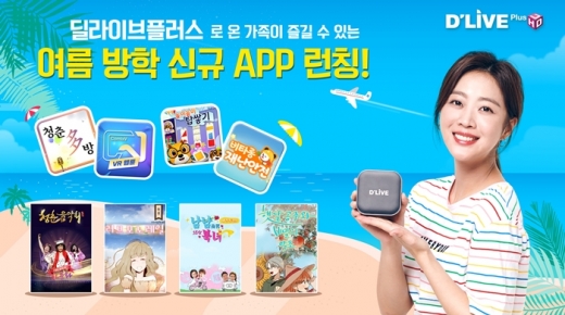 /사진=딜라이브