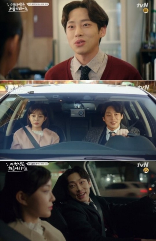 강성욱. /사진=tvN ‘이번생은 처음이라’ 방송캡처