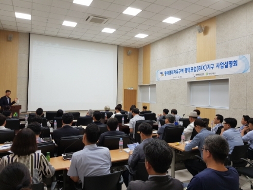 황해경제자유구역 평택포승(BIX)지구 사업설명회. / 사진제공=경기도 황해경제자유구역청 