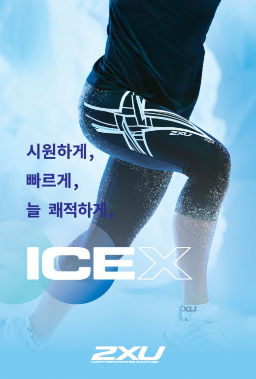 ©2XU(투타임즈유)