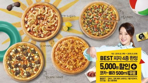 파파존스 피자, 베스트 피자 5천 원 할인에 콜라 무료 증정까지