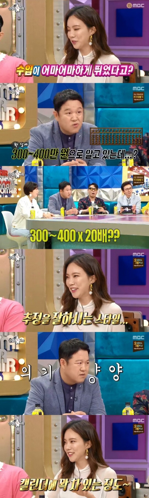 김나희. /사진=MBC '라디오스타' 방송캡처