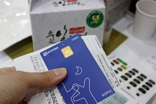 수원페이. / 사진제공=수원시