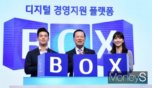 [머니S포토] IBK기업은행, 디지털 경영지원 플랫폼 BOX 론칭