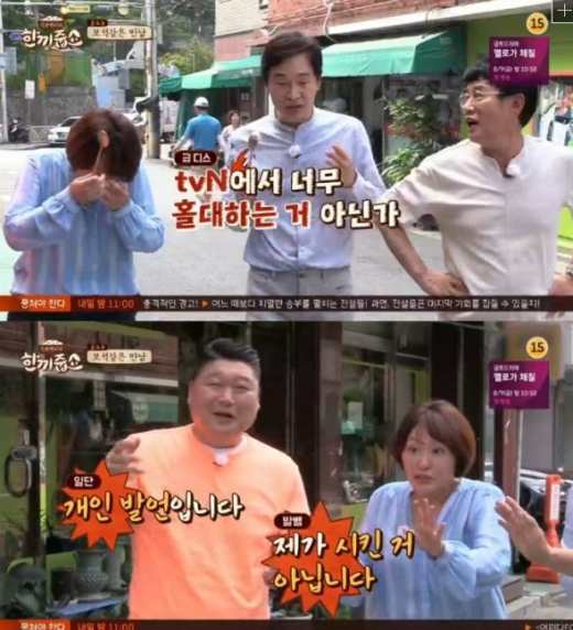 정보석 폭탄발언. /사진=tvN '한끼줍쇼' 방송화면 캡처