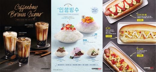 커피베이, 창업 성공 일등 공신은 메뉴 경쟁력