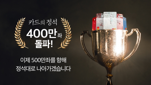 /사진=우리카드