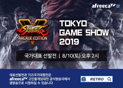 /사진=아프리카TV