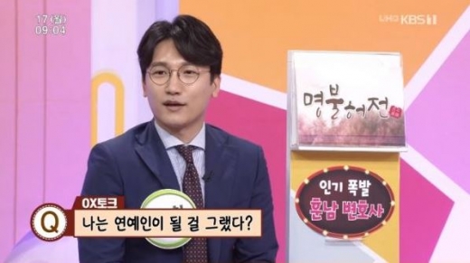 장천 변호사 방송 출연 모습. /사진=KBS1 아침마당 방송 캡처    