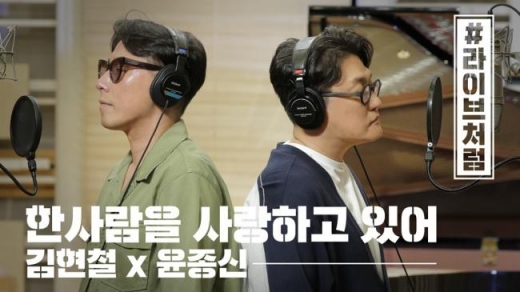 가수 윤종신(왼쪽)과 김현철. /사진=Fe엔터테인먼트 제공