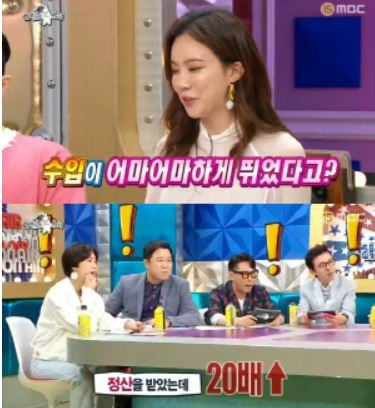 /사진=MBC '라디오스타' 방송화면 캡처